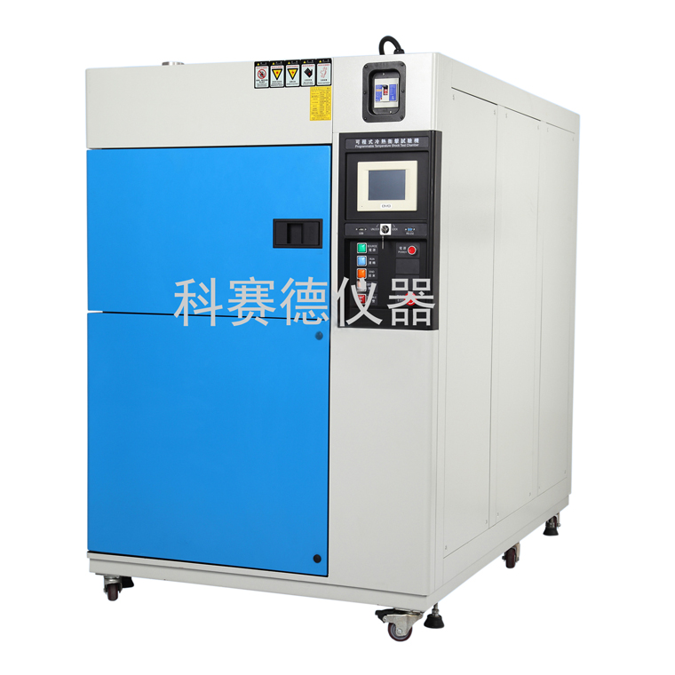 高低溫試驗(yàn)箱